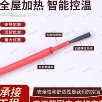 Electric floor heating graphene heating cable smart heating household breeding high temperature resistant floor heating cable complete set)