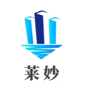 莱妙工厂直销