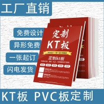 kt board custom billboard custom pvc display board production foam board chevron board printing design