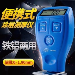 Standard wisdom GM200A high precision coating thickness gauge paint film gauge car paint surface detector paint thickness gauge
