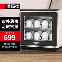 Dermassee DEMHI tea cup Sterilization Cabinet UV Disinfection Commercial Small Table Mini Tea Set Cup