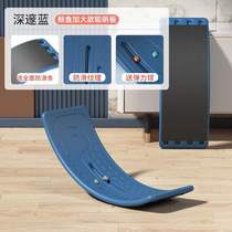 Board childrens indoor training force balance smart household equipment seesaw toy board sense bending focus