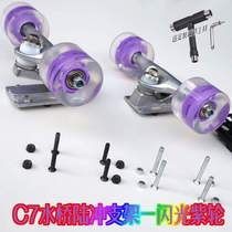 Flexible bottom water bridge bracket land rotating PU floor pedal-free bridge skateboard bracket C7 land rush spring surfing