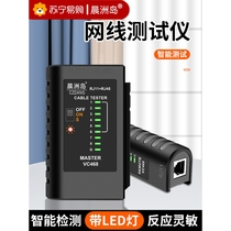 Japan imported Makita network cable tester network line tester line tester on-off detection instrument crystal head detection