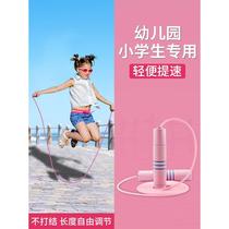 Skipping rope for children beginners kindergarten primary school students sports childrens fitness first grade students professional rope