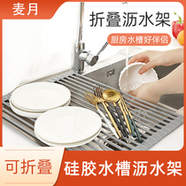 Drain rack kitchen sink foldable dishcloth storage rack drain basket hollow shelf