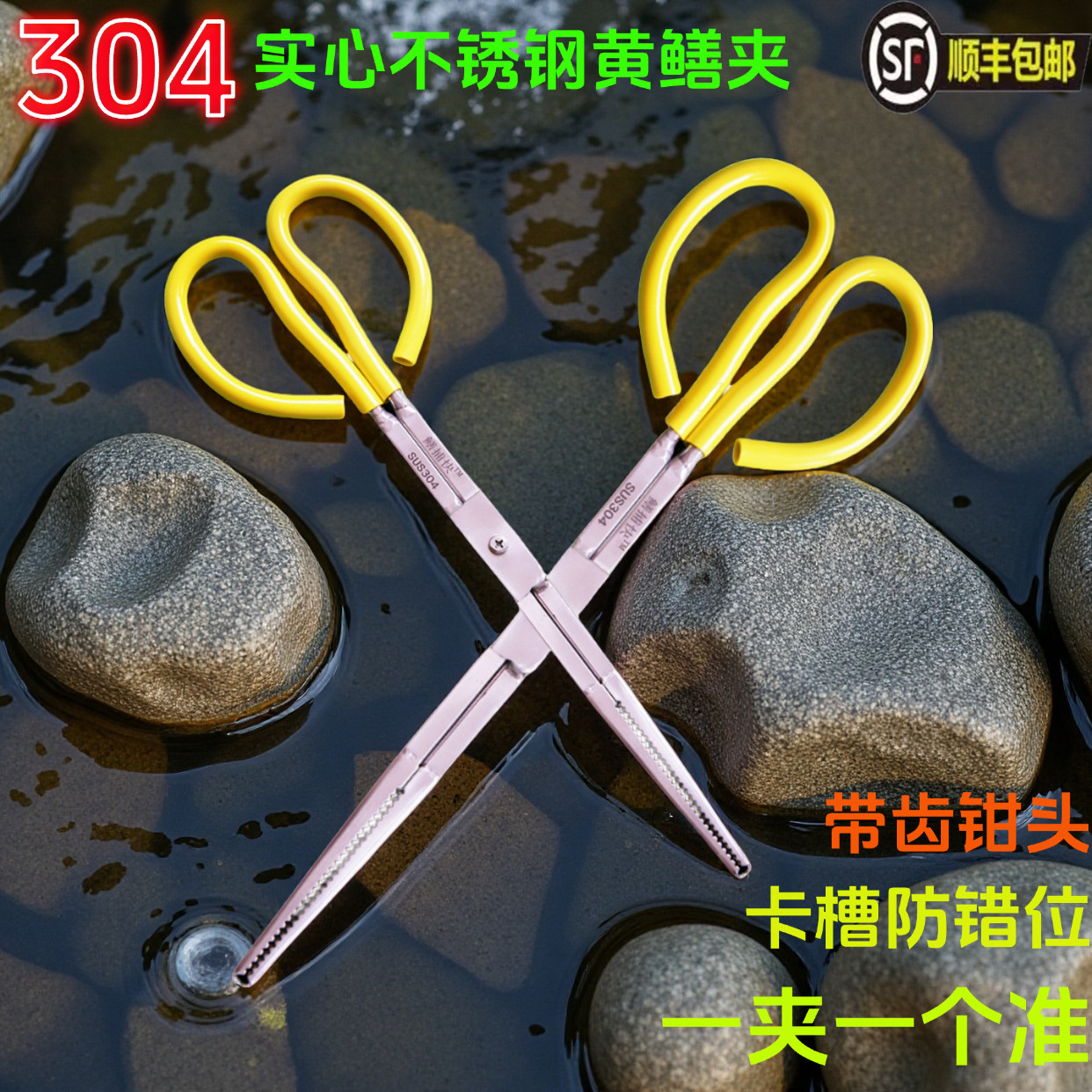 304 シーフード捕獲クリップ、カニクリップ、ウナギクリップ、頑丈な厚手のロブスター爪、ウナギクリップ、ドジョウクリップ、ウナギクリップ