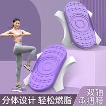 Internet celebrity split waist twisting disc waist slimming machine dance disc slimming home fitness twisting turntable twist bar now