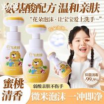 g Feihu brand flower bubble hand sanitizer for infants and young children special foam type plant mild childrens hand sanitizer