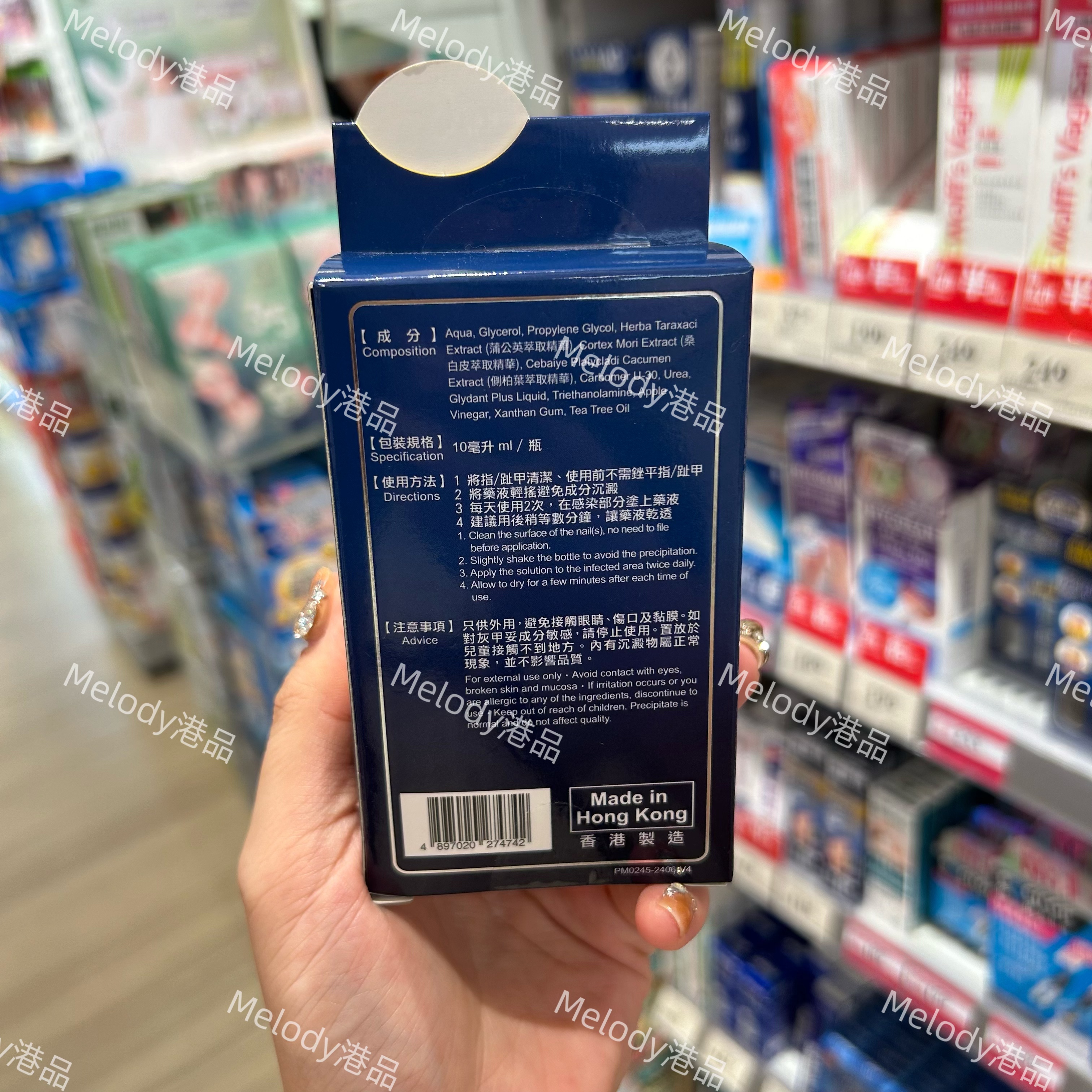 香港直邮乐道NOTO灰甲液：大学配方，高渗透修护灰指甲神器！