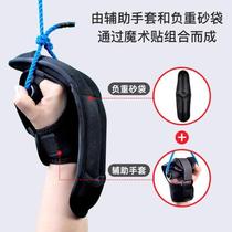 Weight-bearing gloves rehabilitation auxiliary adjustable sandbag fitness equipment sandbag exercise exercise upper limb training for the elderly_