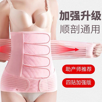 Postpartum abdominal belt for pregnant and postpartum women with normal delivery and caesarean section. Universal summer thin confinement belt to tighten belly and waist restraint.