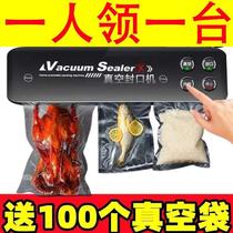 German imported vacuum sealing all-in-one machine large suction fully automatic vacuum packaging machine household vacuum food bag