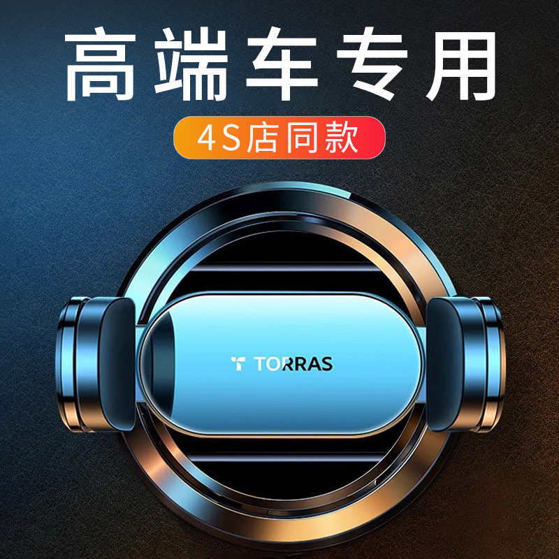 High-End Car Phone Holder, Dedicated Navigation Mount for Car Air Conditioning Vents, Premium Car Support Bracket