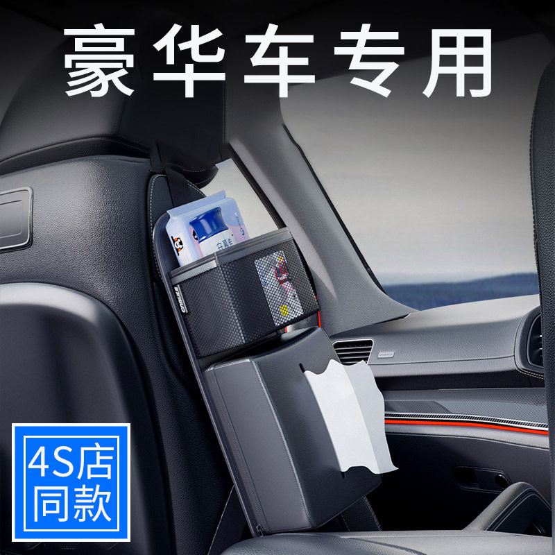 High-End Car Storage Hanging Bag, Car Tissue Box, Car Tissue Holder, Car Seat Storage Box, In-Car Tissue Box