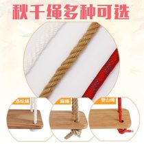 Weiyou indoor and outdoor childrens swing adult hemp rope solid wooden board double lengthened original wood swing board