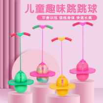 Elastic balance bouncing ball bouncing ball adult weight loss sports sensory fitness children bouncing ball trainer to grow taller