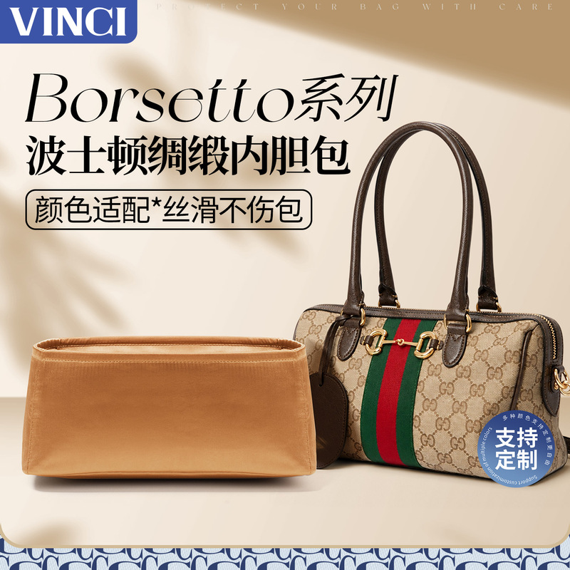 Suitable for Gucci Borsetto Boston Inner Bag, Satin Ultra-Light Gucci Men's Pillow Bag Lining Suitable for Gucci Borsetto Boston Inner Bag, Satin Ultra-Light Gucci Men's Pillow Bag Lining