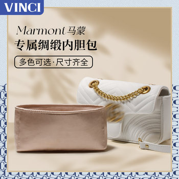 Suitable for Marmont Inner Bag Marmont22/26/Mini Gucci Bag Inner Bag Support Lining