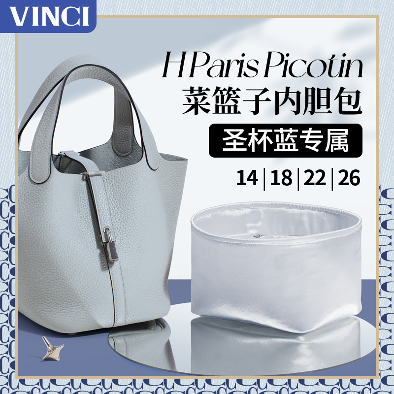 Suitable for Hermes Basket Bag Inner Liner, Saint-Gall Blue 18Picotin22 Bag Support, Hermes Satin Bucket Bag