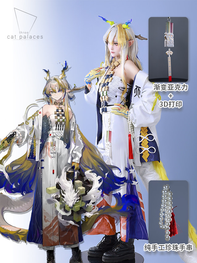 三猫宫明日方舟黍cos服,古风COS绝杀!_Cosplay女装_淘宝游戏网