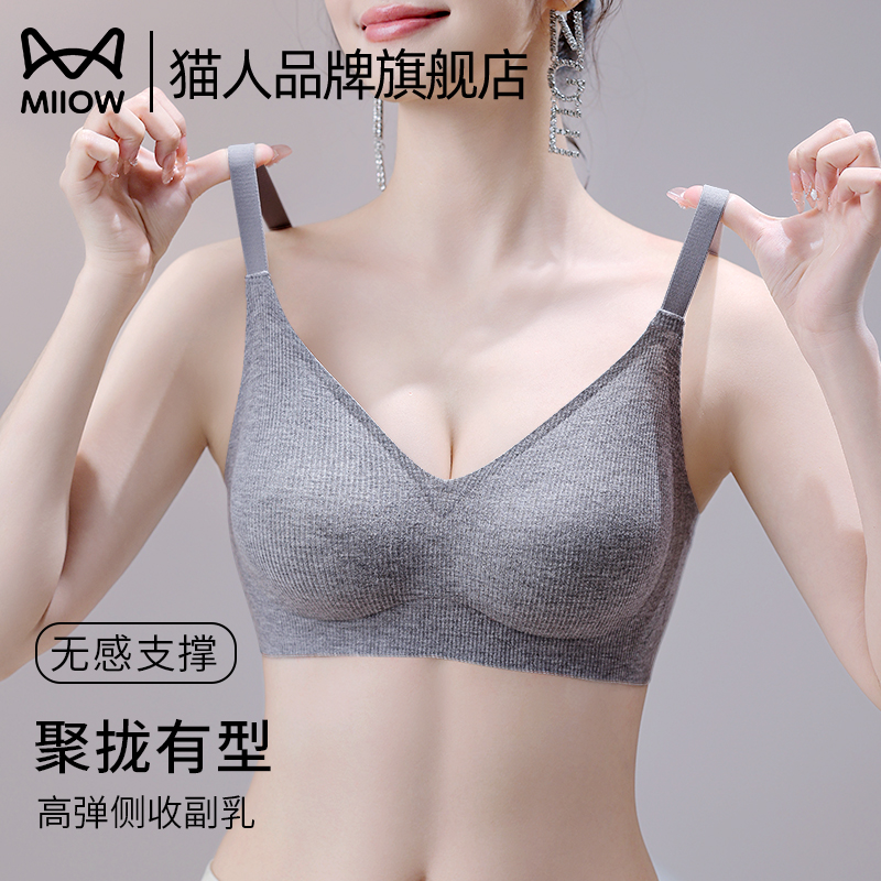 小さな胸を押し上げる女性用キャットマン下着、シームレスなソフトサポート、副胸をサポート、垂れ防止、裸で快適なブラジャー