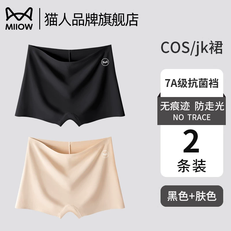 Silk black safe trousers, protective underware, underwear