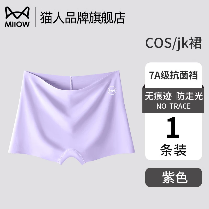 Silk black safe trousers, protective underware, underwear