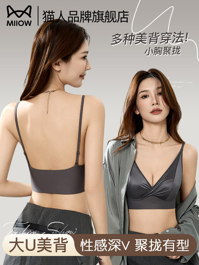 Catman spaghetti strap underwear women's push-up small breast sling beautiful back sexy new comfortable pull-up anti-sagging bra