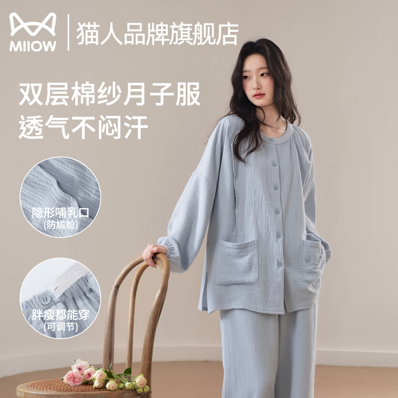 Catman Pure Cotton Maternity Clothes Autumn and Winter Women's Home Wear Set Nursing Pregnant Women 2026 New Model for All Seasons Catman Pure Cotton Maternity Clothes Autumn and Winter Women's Home Wear Set Nursing Pregnant Women 2026 New Model for All Seasons