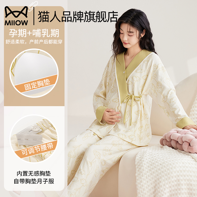 Cat-Themed Maternity Loungewear for Women, Spring and Autumn Long-Sleeved Set with Breast Pads, Kimono-Style Pajamas, Maternity Nursing Postpartum Home Wear