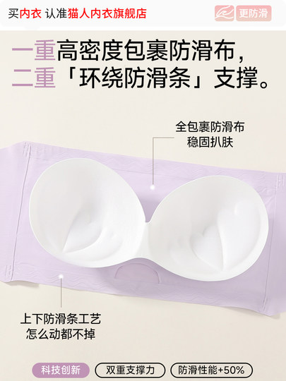 猫人无肩带内衣舞蹈生专用防滑防走光少女隐形抹胸学生一片式文胸