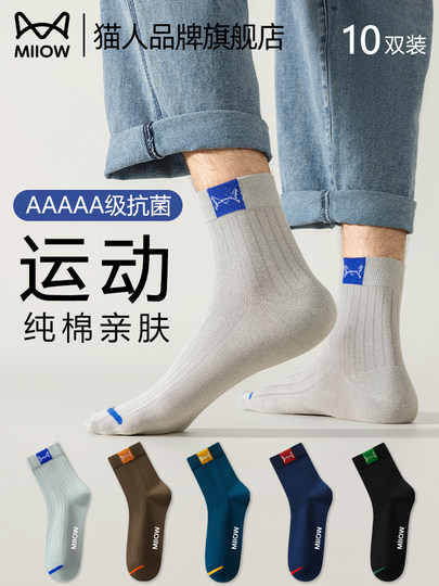 Calcetines Catman de algodón puro, calcetines deportivos finos a media pantorrilla para hombres, absorben el sudor y desodorizan los calcetines de moda de tubo largo para estudiantes masculinos de primavera y otoño verano