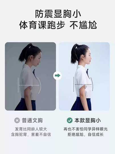 猫人高中大学生少女文胸固定杯青春发育期运动防震防下垂内衣背心