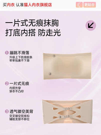 猫人无肩带内衣舞蹈生专用防滑防走光少女隐形抹胸学生一片式文胸