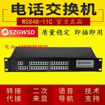 Telephone switch Guowei Times WS848-11C type 4 outside lines 24 32 extensions 6 8 in 48 64 128 out