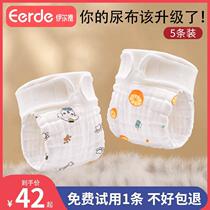 Diaper baby washable pure cotton diaper ring gauze diaper pants newborn baby summer meson cloth pure cotton