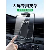 Car ipad tablet special holder car center console front passenger car fixed air outlet