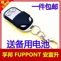 FUPPONT FK90 garage door replica door roller shutter door remote control automatic door key 433