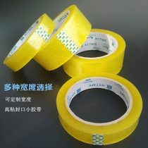 High-viscosity small transparent tape 25mm 2 5 cm large core stationery tape custom bundled sealing tape paper paste