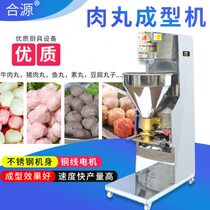 Commercial stainless steel meatball forming machine electric meatball machine fish ball machine meatball maker tofu meatball machine