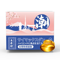Sexual function essential oil for women Gao Chaoshui cohabitation lubricant rgp moisturizing body essence no-wash
