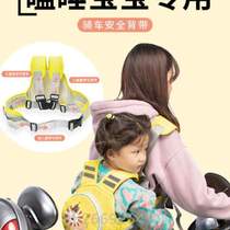 Seat artifact safe sitting strap for children {baby rides a motorcycle and falls on an electric vehicle back seat anti-strap