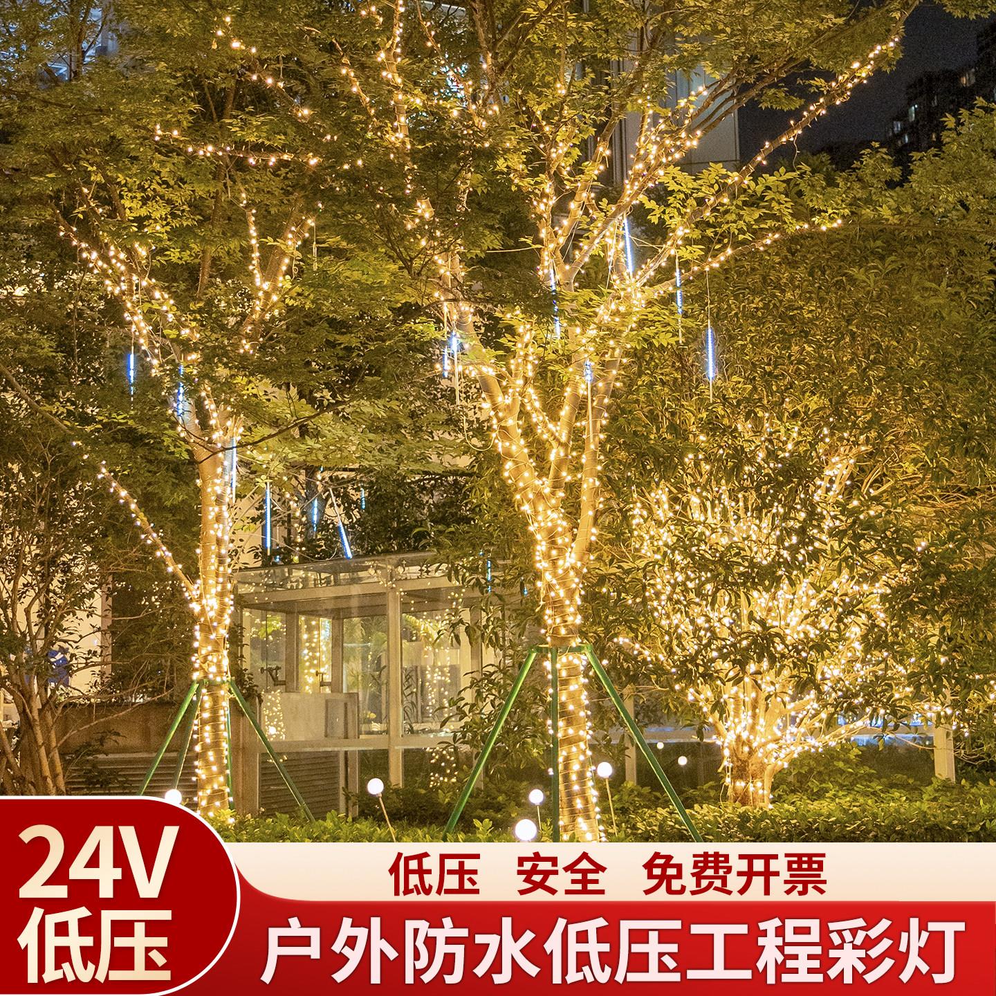 24V low voltage gypsophila colorful string lights waterproof engineering lighting holiday camping decoration solar tree hanging string lights