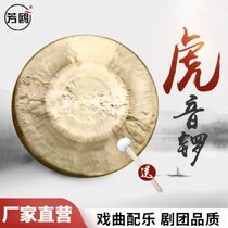 Fangou gong and drum gong musical instrument high school low tiger sound gong Peking Opera gong and drum Chinese opera troupe small big gong gong gong hammer