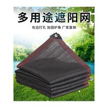 Encrypted and thickened sunshade net heat insulation anti-aging household courtyard shade outdoor shade cloth black net sunscreen net