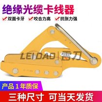 Insulated wire clamp aluminum-magnesium alloy wire tightener cable clamp power clamp tensioner fastener