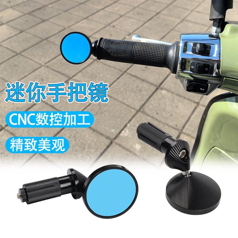 Suitable for Honda NWF125 LA125 modified mini reflector chocolate I retro rearview mirror mini hand mirror