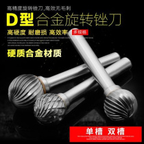 Spherical electric root carving wood carving engraving cutter head milling cutter woodworking alloy internal grinding head iron grinding rotary file