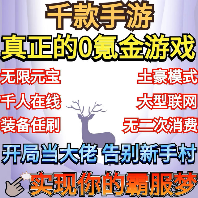 Gm Backend Game Rare Item Package Station Unlimited Yuanbao Items Buy-Out Version Android Online Mobile Game Platform Legend Xianxia